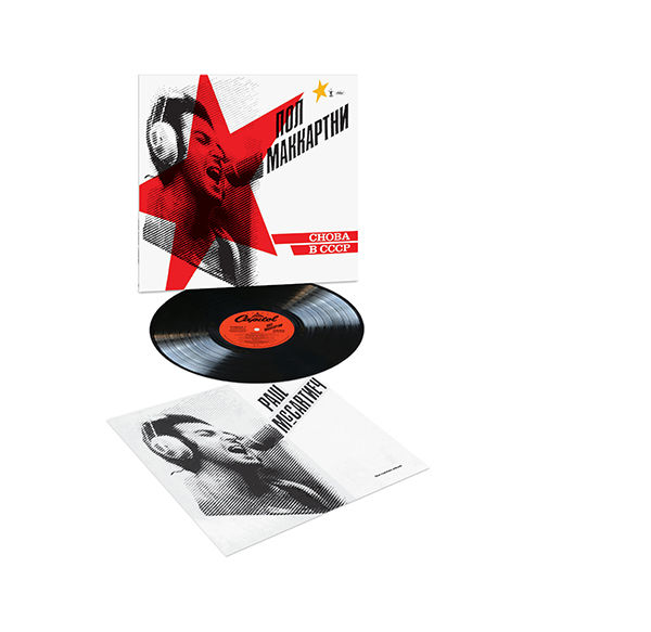 Paul McCartney - CHOBA B CCCP: Vinyl LP - Abbey Road
